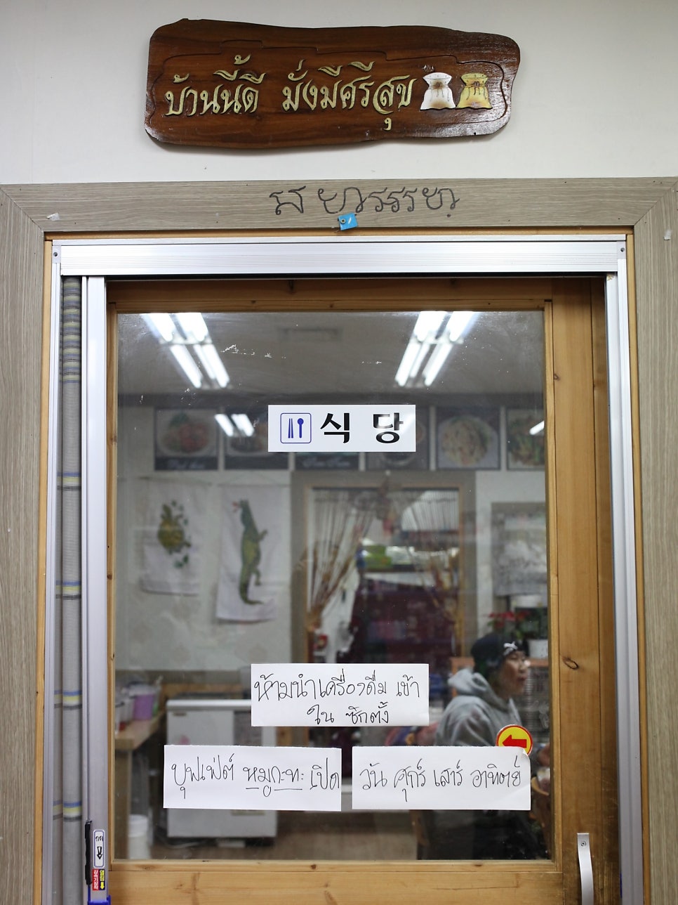 란타이식당 사진 2