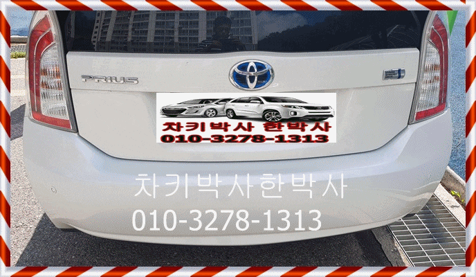  도요타프리우스 스마트키인식불가 할때 스마트키시동거는법