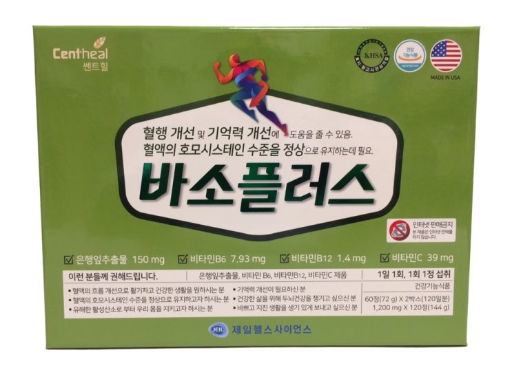  바소플러스