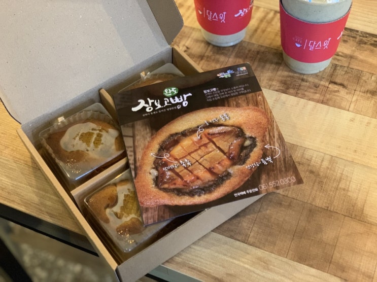  완도 장보고 빵을 먹어보다! (전복빵/완도카페/달스윗)