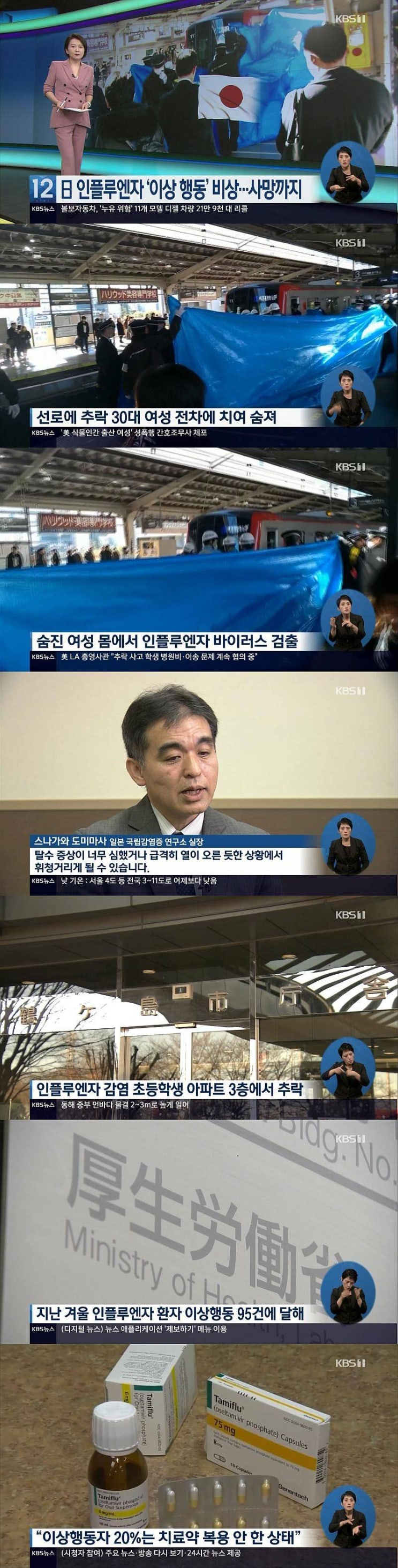  일본 전염병주식회사 실사판(?)