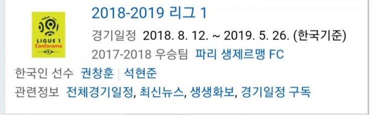2019.01.25 리그앙(프랑스리그1) (마르세유 vs 릴) 2019.01.25 리그앙(프랑스리그1) (마르세유 vs 릴)