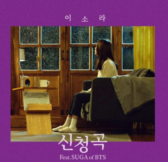  이소라 - 신청곡 (Feat. SUGA of BTS) MV/가사