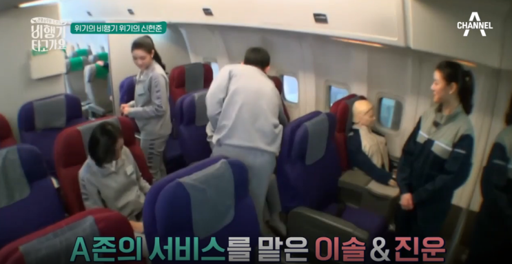  에어서울 크루 체험 비타크루