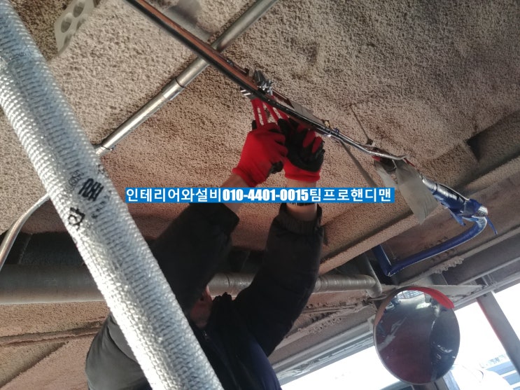 김포시 봉화로 182번길18 김포시설관리공단 수도 배관 누수 동파 수리_김포누수,김포동파수리,김포수도설비_김포시 수도 설비 특급_팀 프로핸디맨(PROHandyman × 한국설비) 김포시 봉화로 182번길18 김포시설관리공단 수도 배관 누수 동파 수리_김포누수,김포동파수리,김포수도설비_김포시 수도 설비 특급_팀 프로핸디맨(PROHandyman × 한국설비)