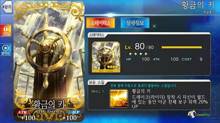  [페그오] 드레이크, 마마 인연레벨 10달성! 활용법 공략
