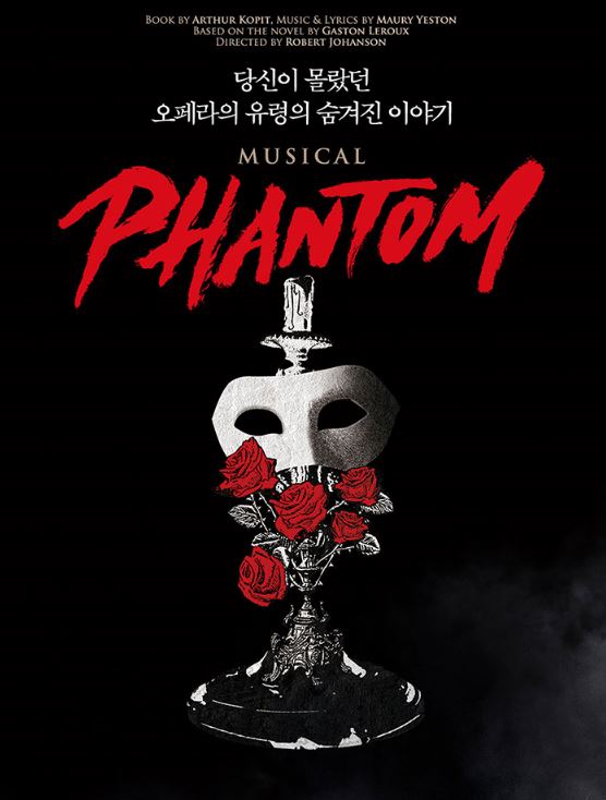  뮤지컬 팬텀 카이 김주원 감동의눈물-충무아트홀