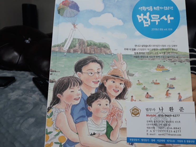  개인회생 개시결정에 대하여