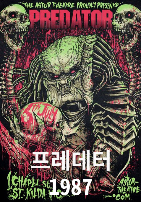  프레데터 Predator (1987)