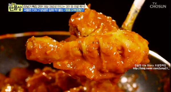  만물상 닭볶음탕   요거트 넣고 만드는 법