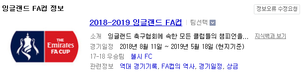 2019.01.26 잉글랜드 FA컵 32강전 (뉴캐슬 vs 왓포드 맨시티 vs 번리) 2019.01.26 잉글랜드 FA컵 32강전 (뉴캐슬 vs 왓포드 맨시티 vs 번리)