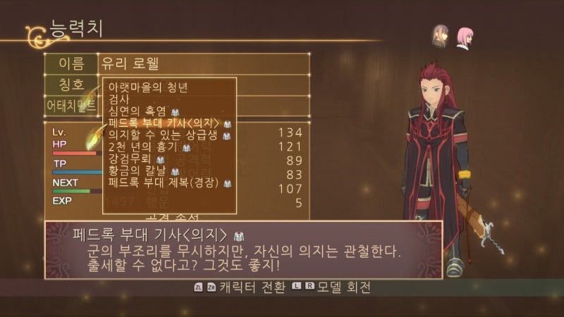 닌텐도 스위치 테일즈 오브 베스페리아 리마스터 후기 다시해도 재미있는 명작 Rpg 네이버 블로그