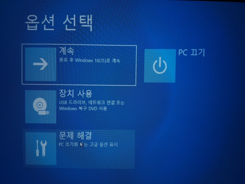 모니터 지원하지 않는 모드 주파수 범위 초과 윈도우10 해상도 문제 해결법 1 네이버 블로그