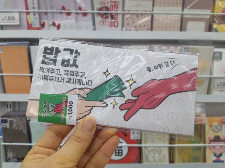  설날돈봉투 전통무늬봉투 황금돼지봉투 역시 다이소에~