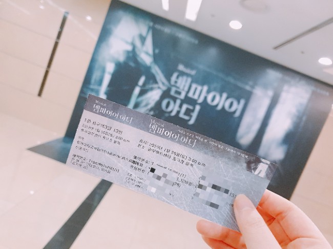  20190126 뱀파이어 아더 관극 후기_기세중, 정민, 홍지희