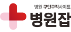  [간호사,약사,약무보조,간호조무사,치과조무사,진료보조,임상병리사,치기공사,방사선사,물리치료사,응급구조사,위생사,운동처방사,심리치료사,코디네이터,원무행정,원무과장,사회복지사,요양보호사,조리사,내과,가정의학과,외과,정형외과,치과,한의원,피부과,산부인과,소아과,안과,비뇨기과,일반병의원,종합병원,약국,요양병원 구인구직 병원잡] 2019년 01월 26일 병원잡 채용정보 (경기 / 39건) 