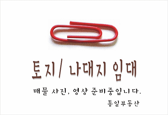  마산 회성동 두척동 토지 임대- 나대지,주차장,야적장 추천