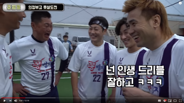  송종국 선수와 식사했던 이야기