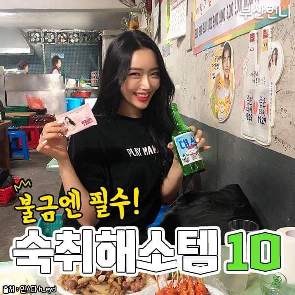  숙취에 좋은 음료
