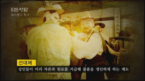  74.조선 후기의 경제5(조선 전기와 후기 상업 비교3(수공업,광업,지대,전기와 후기 상업 특징 비교))