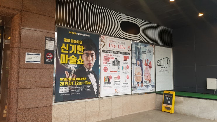  대구마술 ~! 경산NC백화점 5층 생태체험관 마술공연!