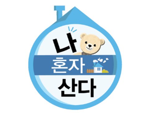  나 혼자 산다 대외비? 제주 입도기도 대외비!