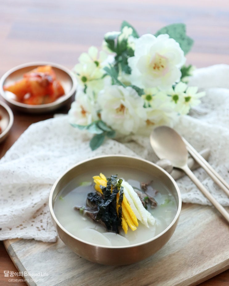  한우 50% 할인 이용후기 소고기떡국 끓이는 법!!