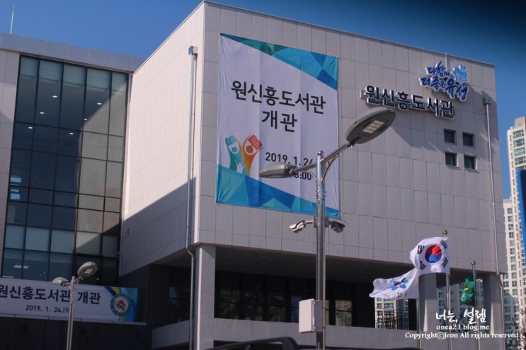  대전 원신흥동 도서관(유성구 도서관)개관:) 책 읽기 좋은 곳