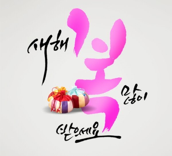  설연휴 휴진안내