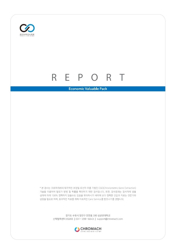 탈모진단,유전자검사,탈모검사,크로마흐,밸류어블팩,2019년1월26일,남성탈모,여성탈모,원형탈모,탈모관리,두피관리 탈모진단,유전자검사,탈모검사,크로마흐,밸류어블팩,2019년1월26일,남성탈모,여성탈모,원형탈모,탈모관리,두피관리