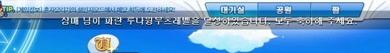  아카데미/테일즈런너/레벨업/루나윙