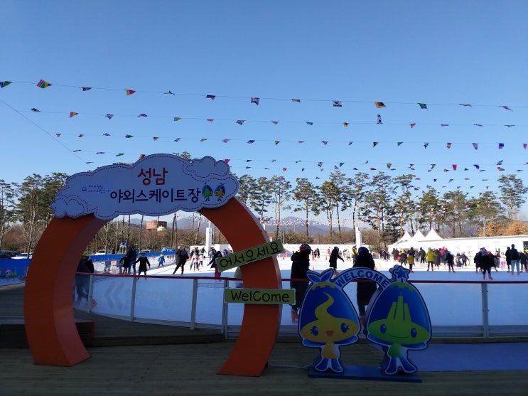  [놀기]성남시청 야외스케이트장