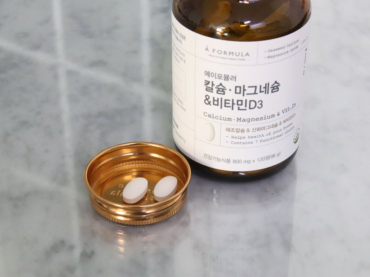  칼슘마그네슘 영양제는 비타민D3와 함께 먹으면 더 좋다는사실!