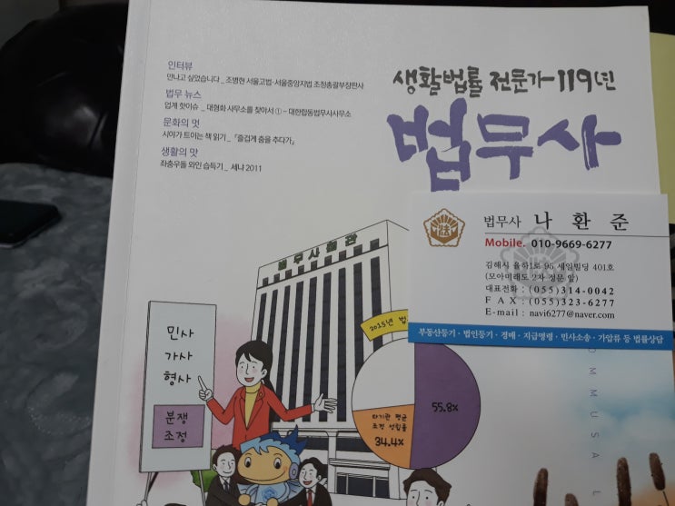 임차권 임대차보호법 임차권등기명령