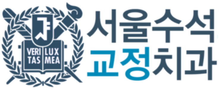  구성동치과 > 치아교정치료와 양악수술로 인상바꾸기