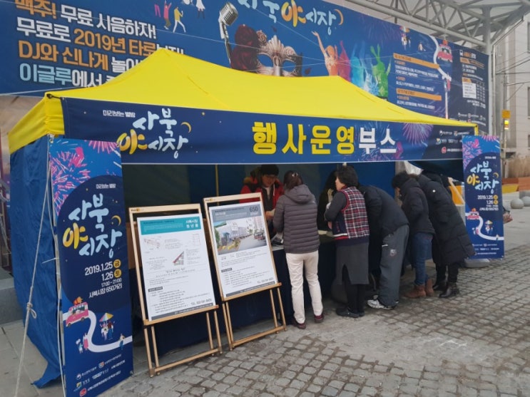  강원도 정선 미리보는 별밤 사북야시장에서 행복충전^^