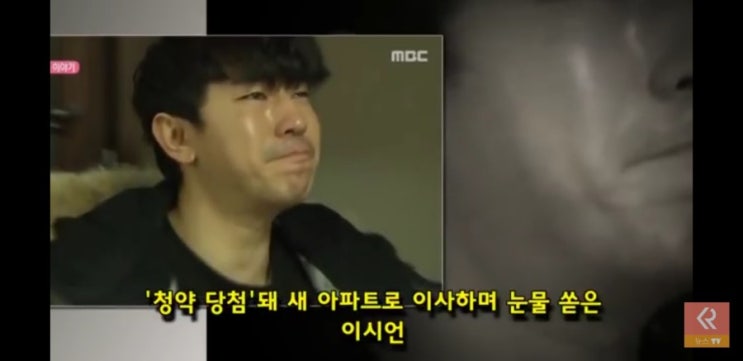  나 혼자 산다 이시언 아파트 공개 재테크 금손 스타