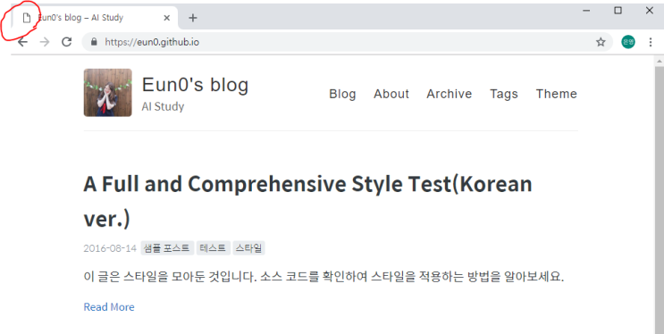  [GitHub] Github 블로그 탭 아이콘(favicon) 설정 (kiko now)