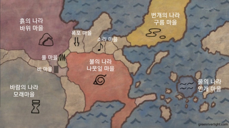 나루토 [5대국 외의 마을] : 네이버 블로그
