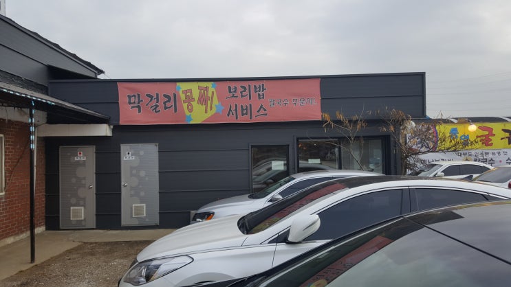 대부도 칼국수 쉐프 박동원 삼색 바지락칼국수          먹고 왔어요