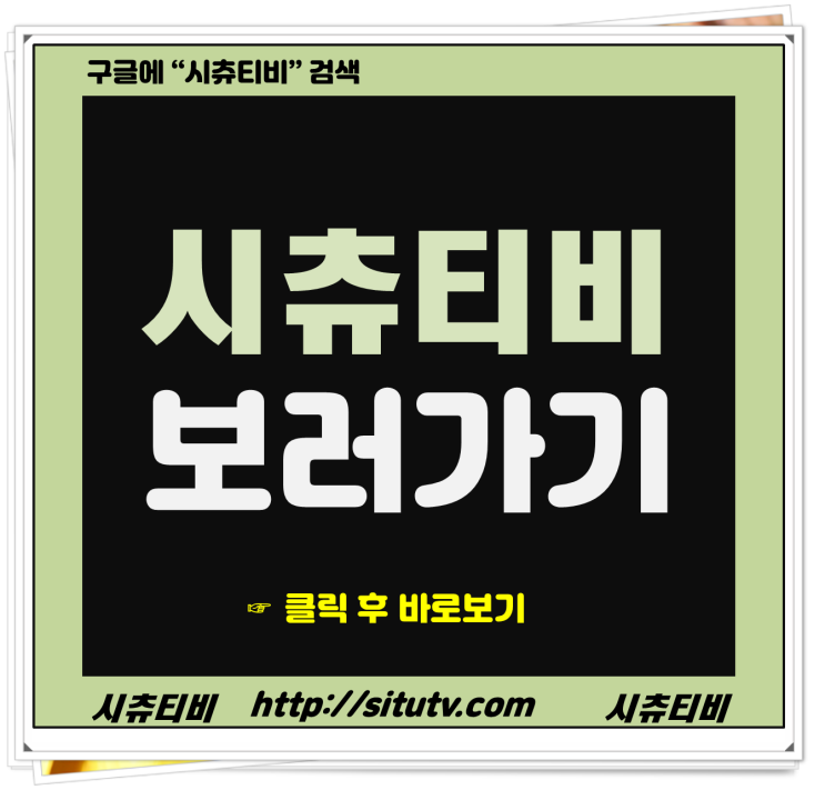 유벤투스 라치오 중계 1/28 빅리거의 매치