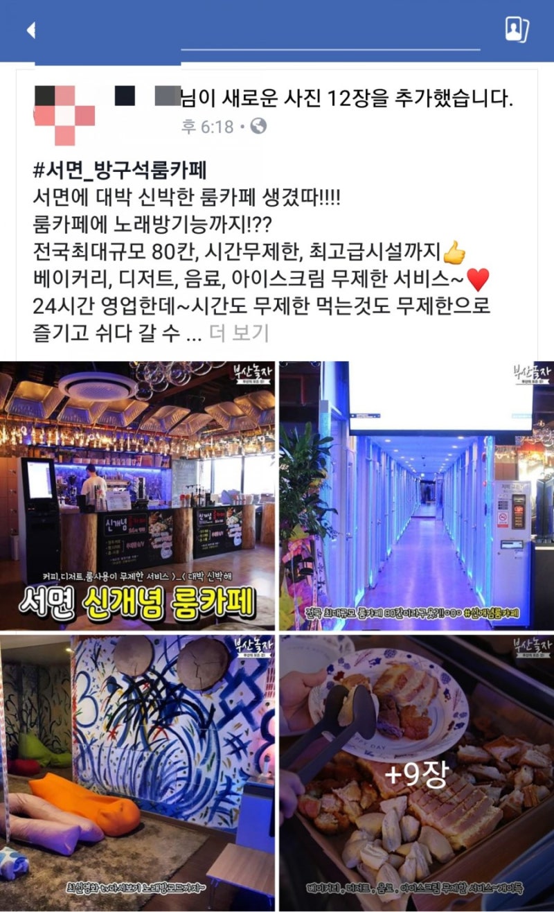 서면 부전동 / 방구석코인노래연습장] : 네이버 블로그