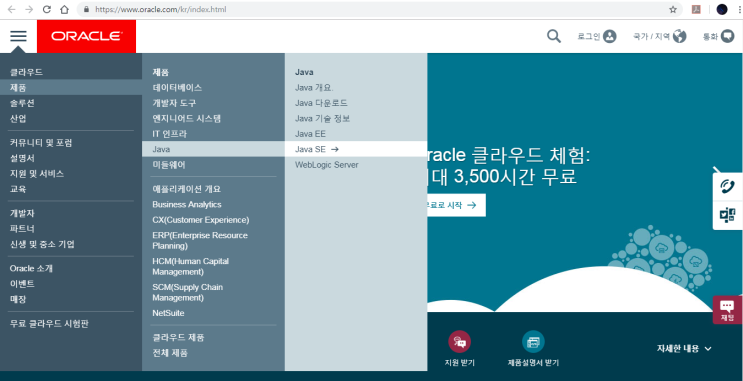  [Java/자바] 1. JDK(Java Development Kit, 자바개발도구) 설치/다운로드 방법