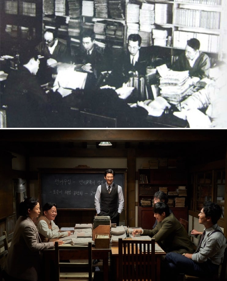  알고 보면 더 재밌는 영화 말모이 뜻과 실화