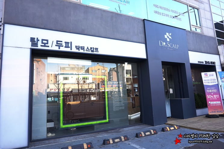  신촌두피관리 신촌탈모 닥터스칼프 신촌점에서 케어받고옴!