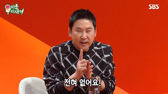  신동엽 나이 아내 PD 미우새 MC