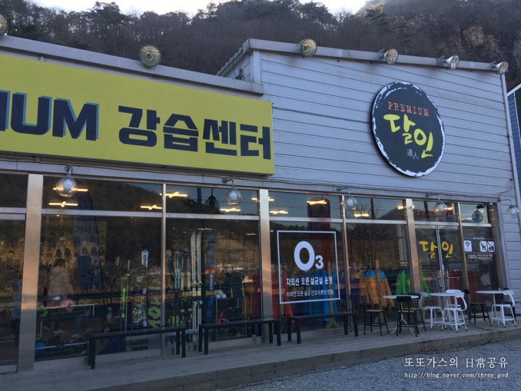  비발디파크 달인 렌탈샵 방문 솔직 후기!!