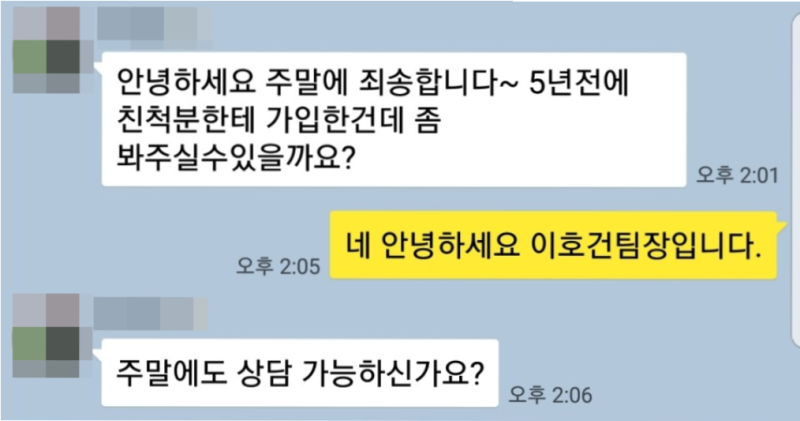 무배당 교보큰사랑플러스CI보험 27세여성 상담사례: 마산 합성동