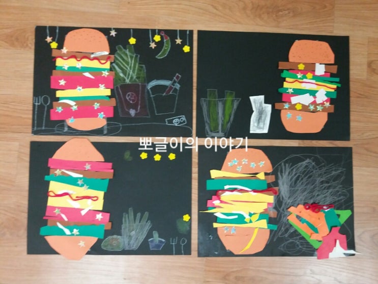  창의미술/햄버거