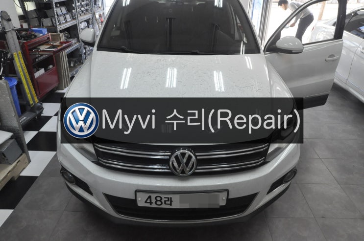  폭스바겐 2014년식 티구안 Tiguan 2.0 Blue Motion (주)마이비네트웍스 Myvi 전원(화면,블랙아웃)불량 고장수리